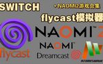 Dreamcast video games